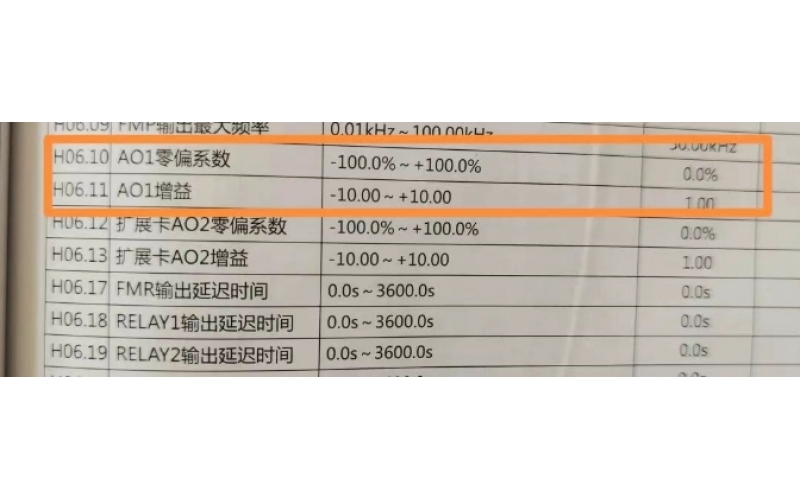 DCS电机反馈电流与实际电流不一致怎么办？